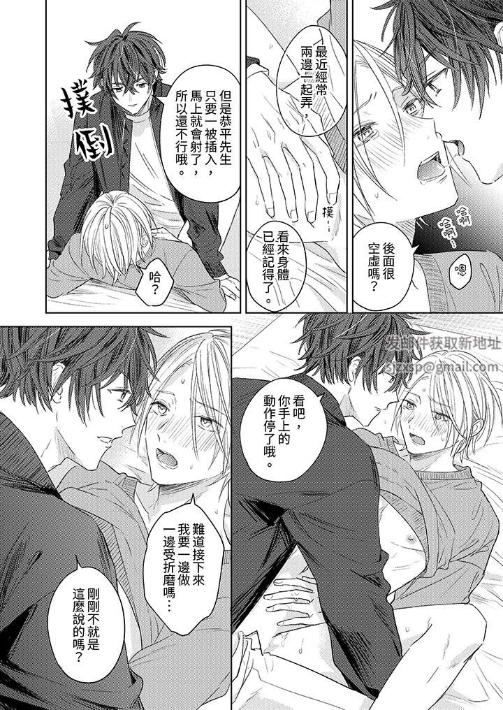 可以喝酒，但不能被他上～和做爱狂魔的H永无止境第14话-最终话