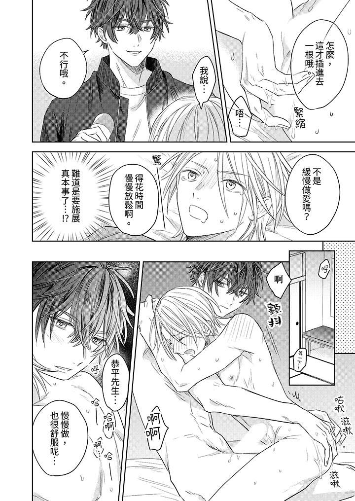 可以喝酒，但不能被他上～和做爱狂魔的H永无止境第14话-最终话