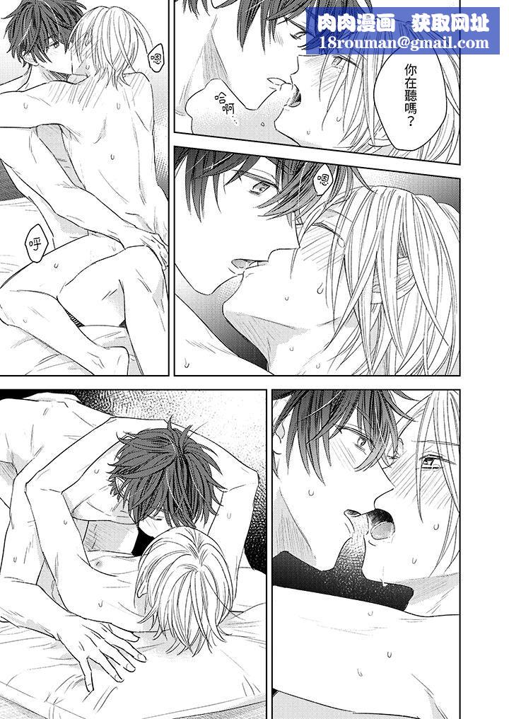 可以喝酒，但不能被他上～和做爱狂魔的H永无止境第14话-最终话