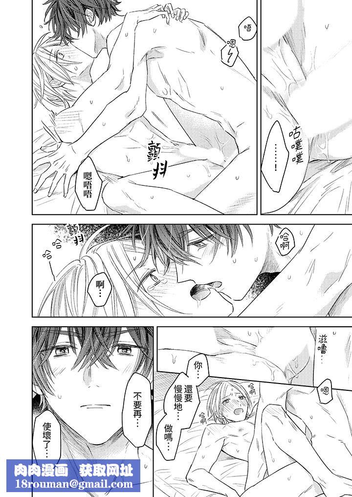 可以喝酒，但不能被他上～和做爱狂魔的H永无止境第14话-最终话