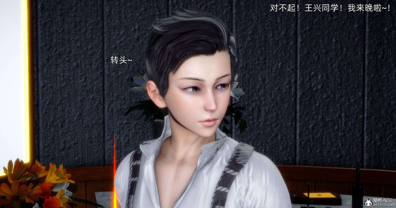 [3D]封我为尊番外-被毁掉的告白第03话