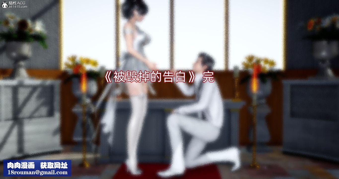 [3D]封我为尊番外-被毁掉的告白第03话