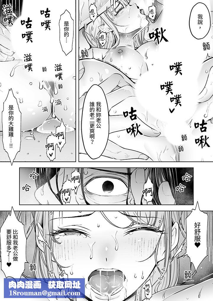 我看着妻子被其他男人干到一次又一次高潮。第2话