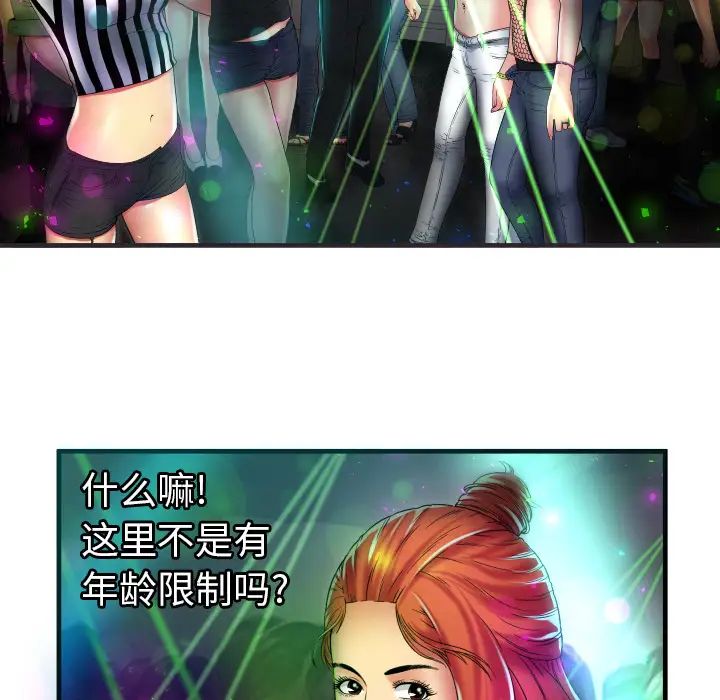 恋上闺蜜的爸爸第39话