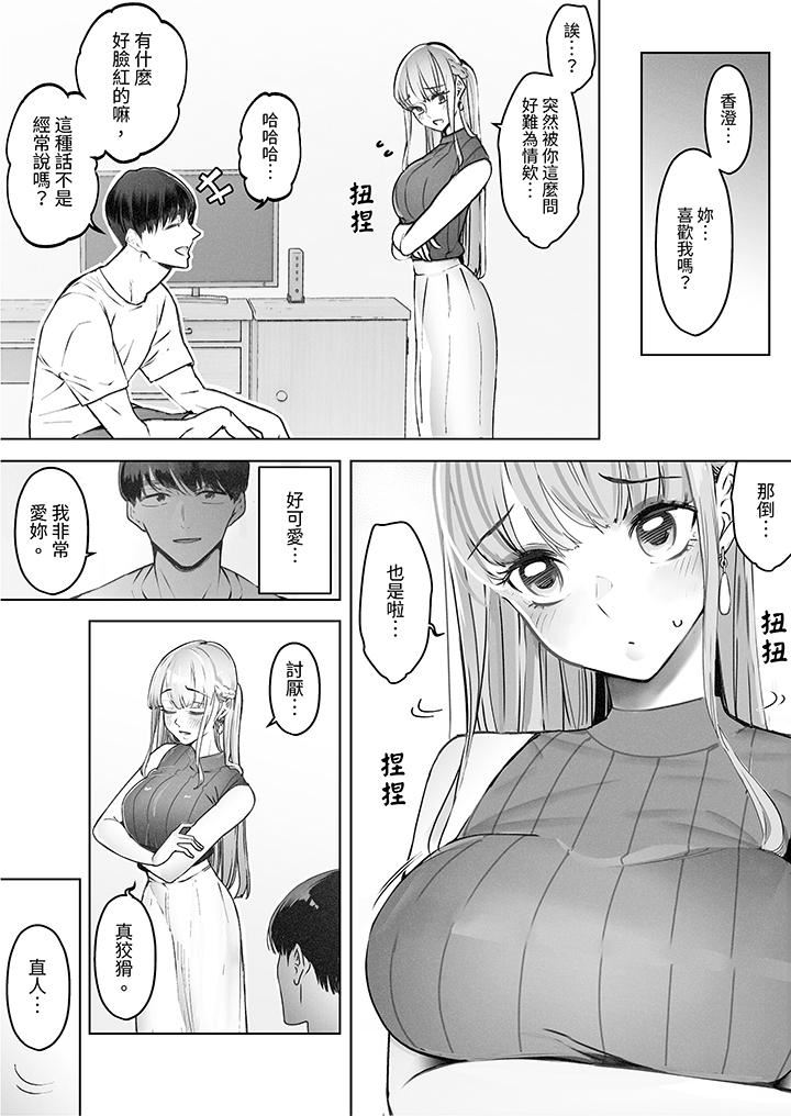 我看着妻子被其他男人干到一次又一次高潮。第3话