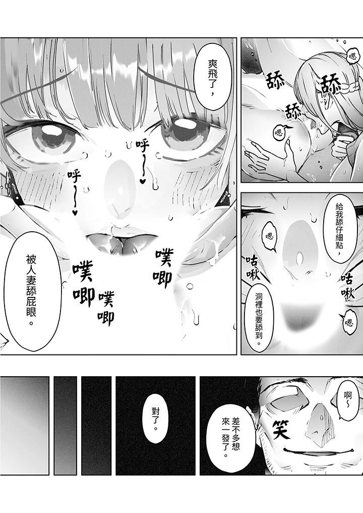 我看着妻子被其他男人干到一次又一次高潮。第4话