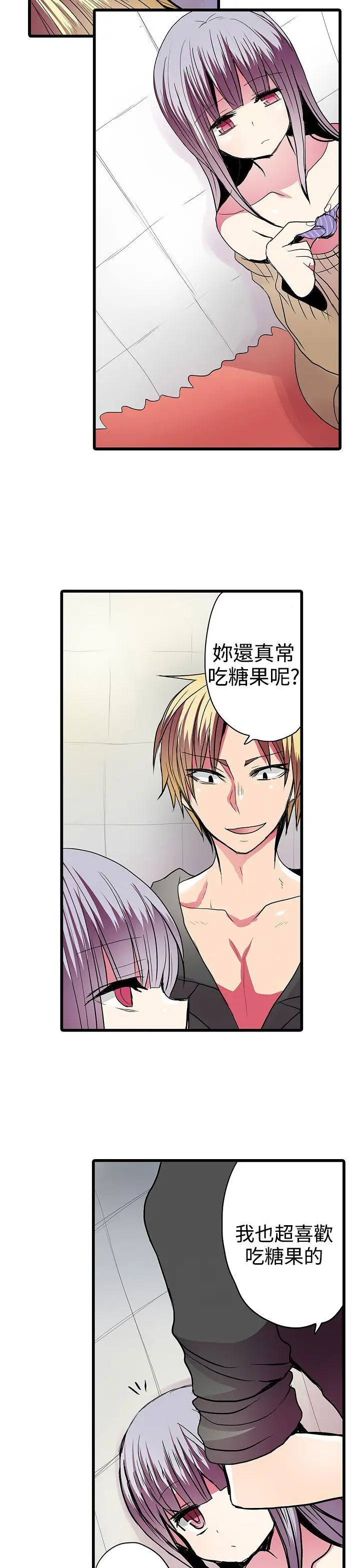 凌辱販賣機第25話