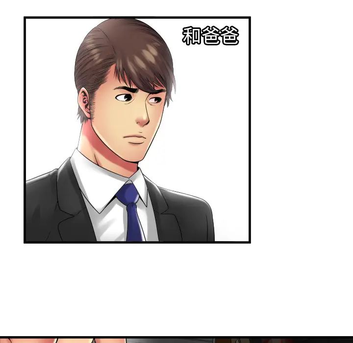 恋上闺蜜的爸爸第39话