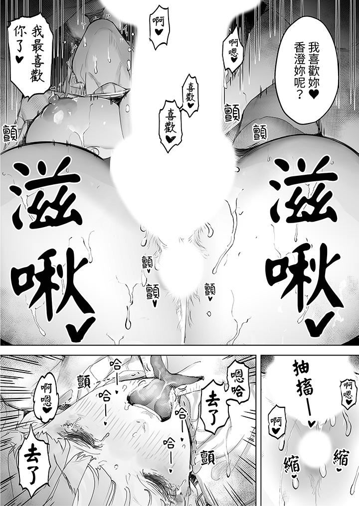 我看著妻子被其他男人幹到一次又一次高潮。第6話