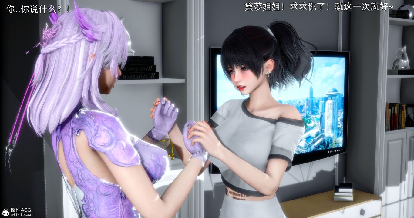 [3D]封我为尊番外-被毁掉的告白第04话