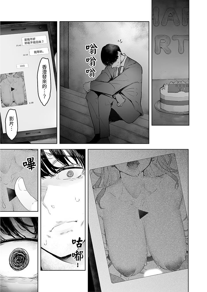 我看着妻子被其他男人干到一次又一次高潮。第7话