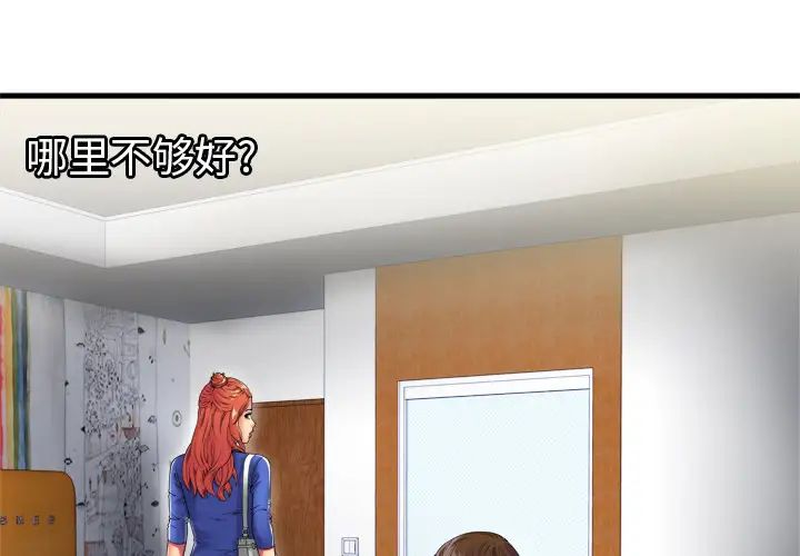 恋上闺蜜的爸爸第40话