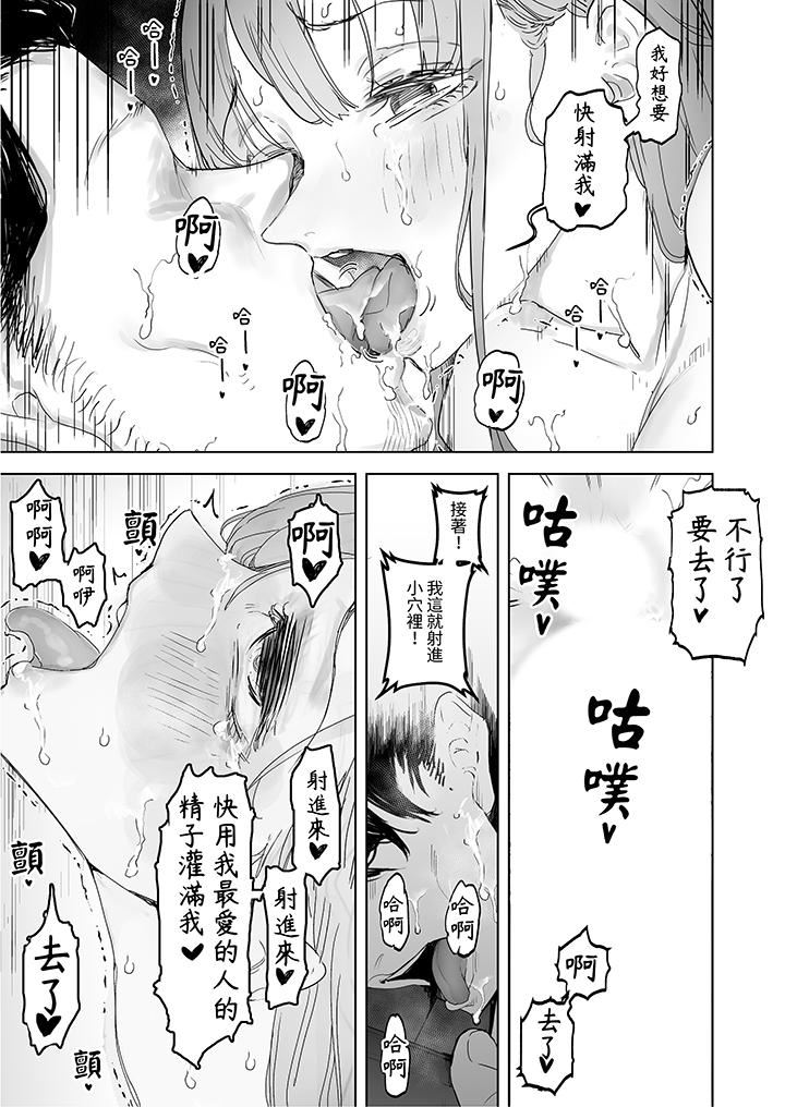 我看着妻子被其他男人干到一次又一次高潮。第8话-最终话