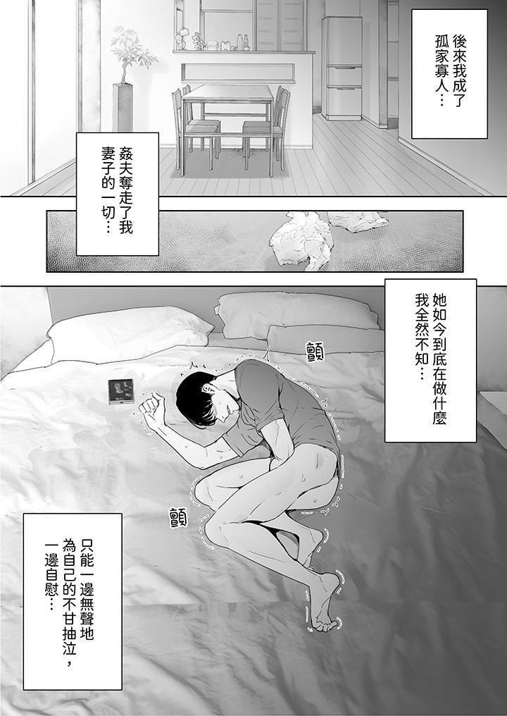 我看着妻子被其他男人干到一次又一次高潮。第8话-最终话