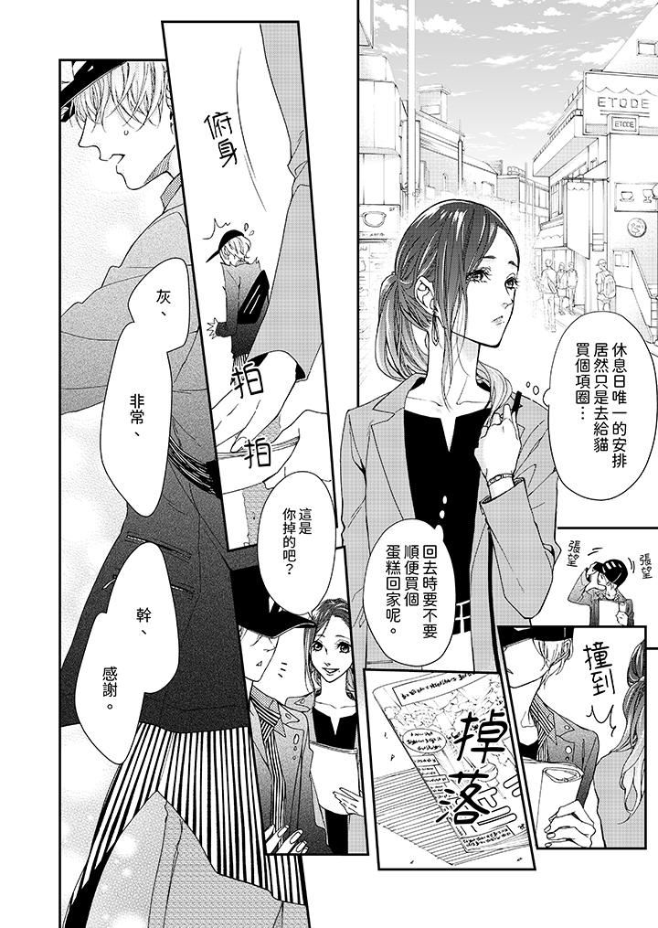 仿若床笫波浪间的一场美梦第1话