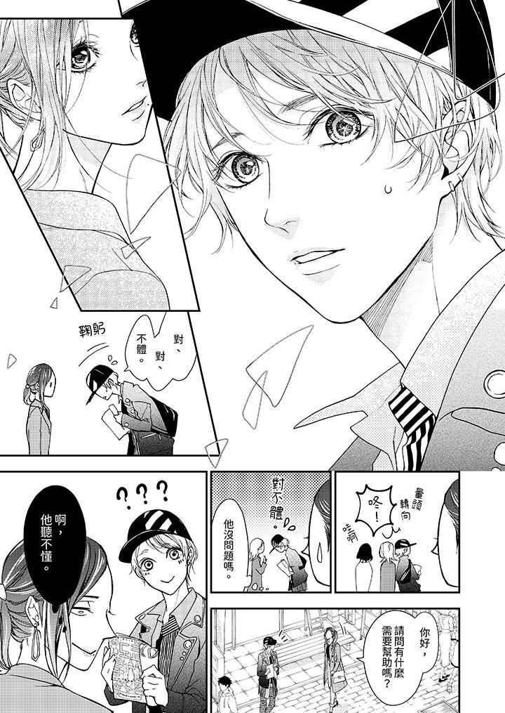 仿若床笫波浪间的一场美梦第1话