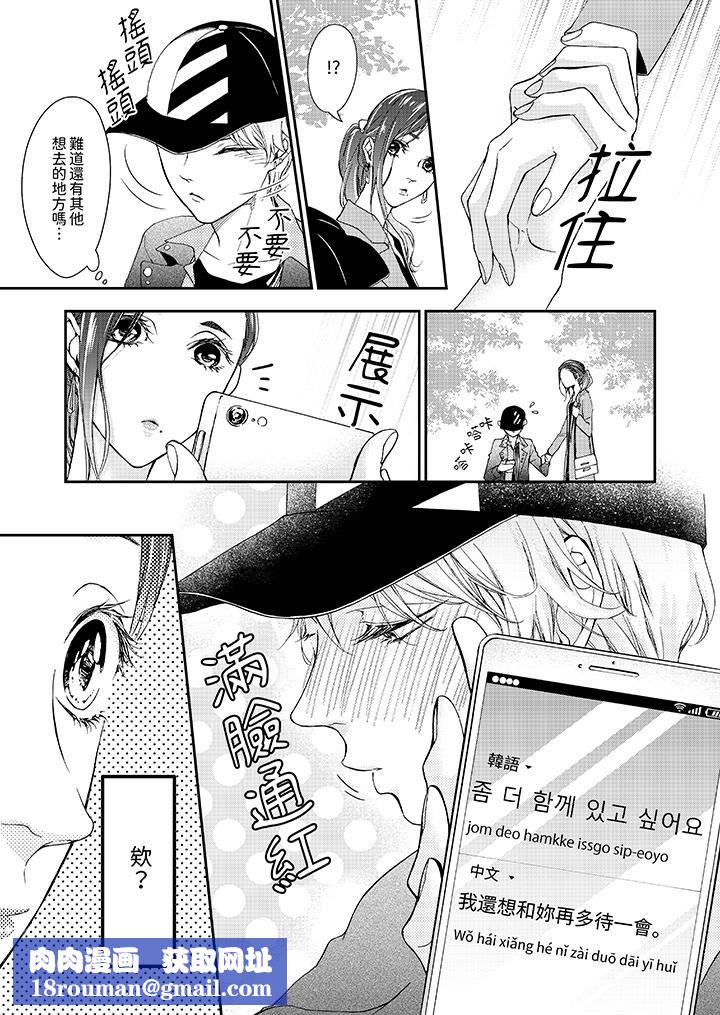 仿若床笫波浪间的一场美梦第1话