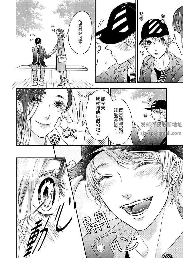 仿若床笫波浪间的一场美梦第1话