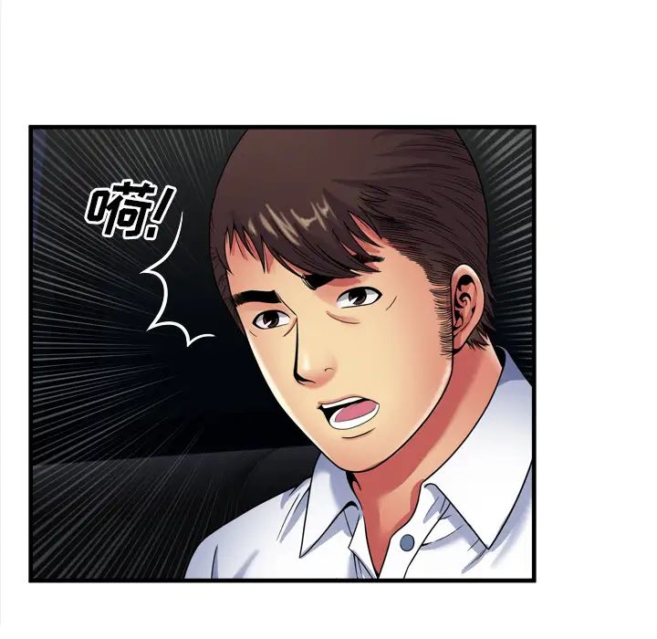 恋上闺蜜的爸爸第40话