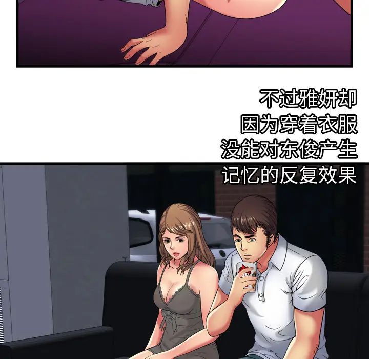 恋上闺蜜的爸爸第40话