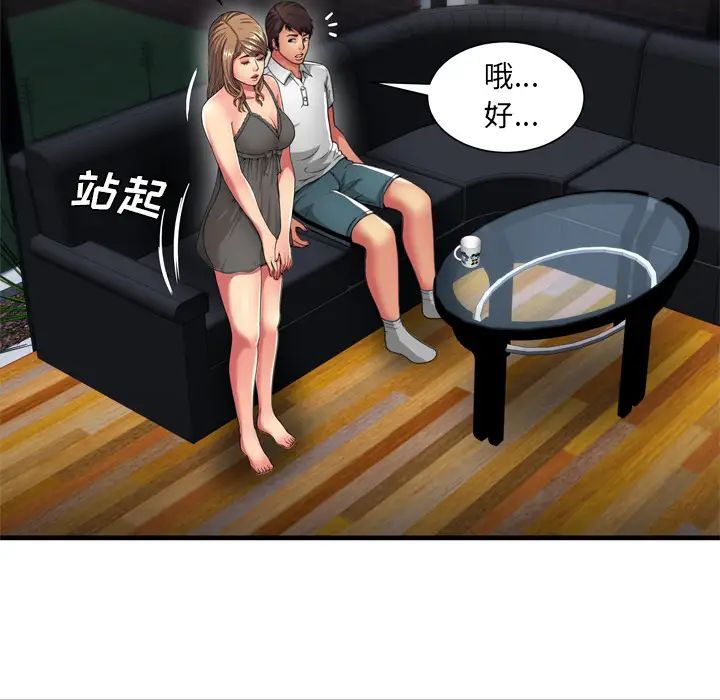 恋上闺蜜的爸爸第40话