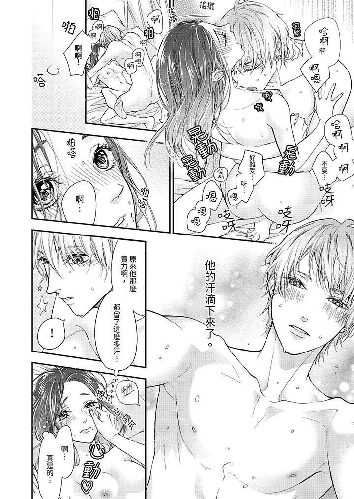 仿若床笫波浪间的一场美梦第3话