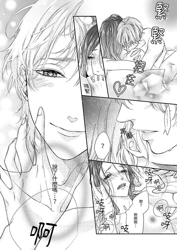 仿若床笫波浪间的一场美梦第3话