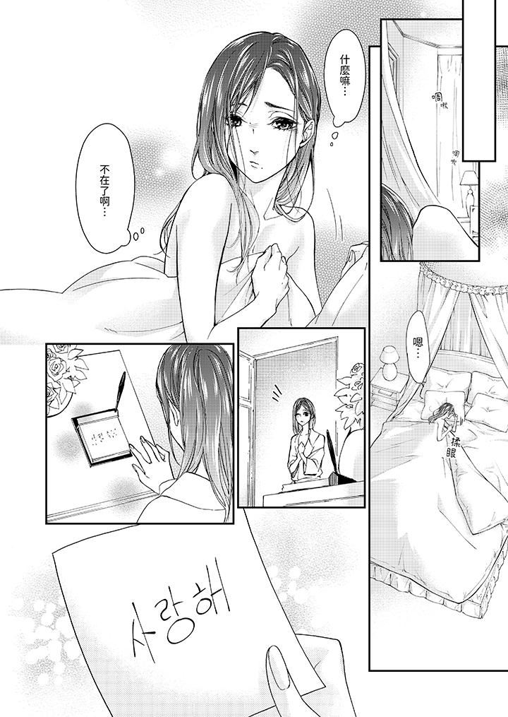 仿若床笫波浪间的一场美梦第3话