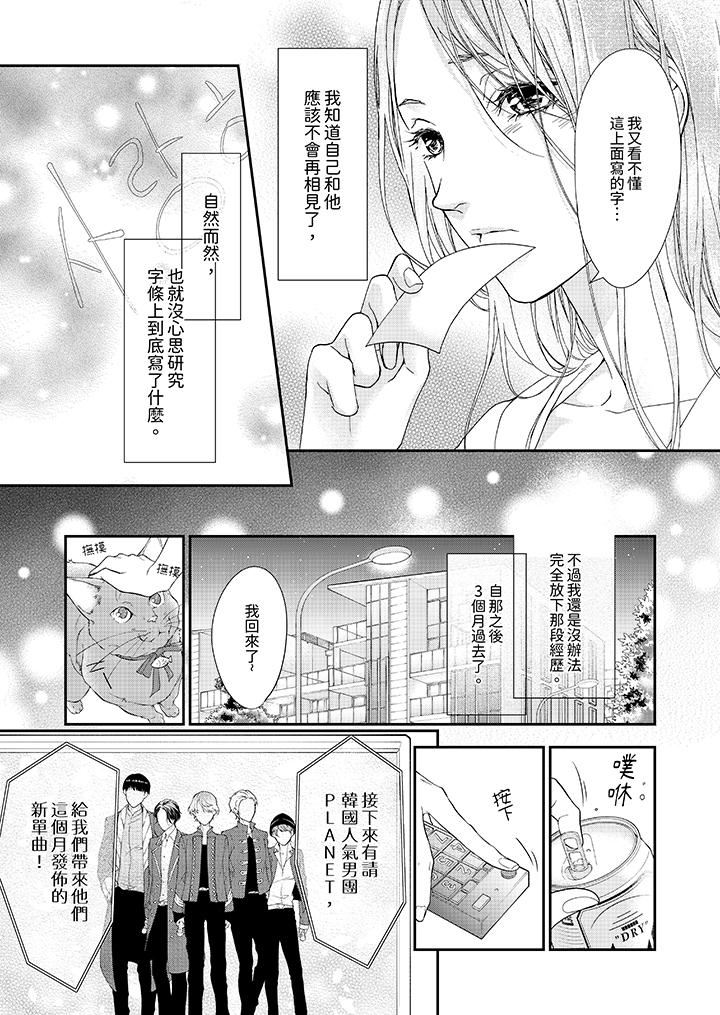 仿若床笫波浪间的一场美梦第3话