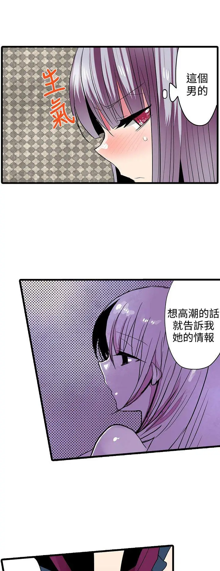 凌辱贩卖机第28话