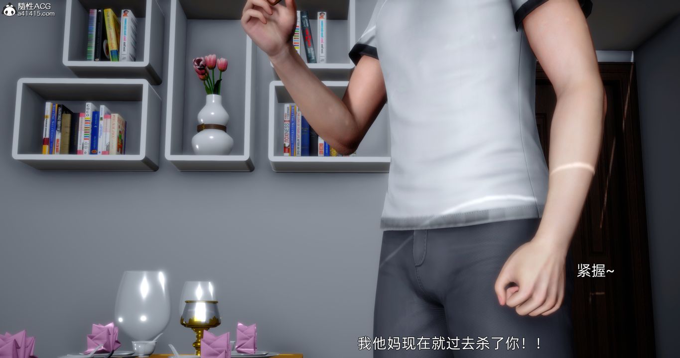 [3D]封我为尊番外-被毁掉的告白第05话-最终话