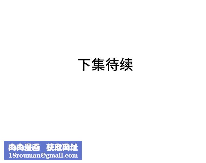 戀上閨蜜的爸爸第40话