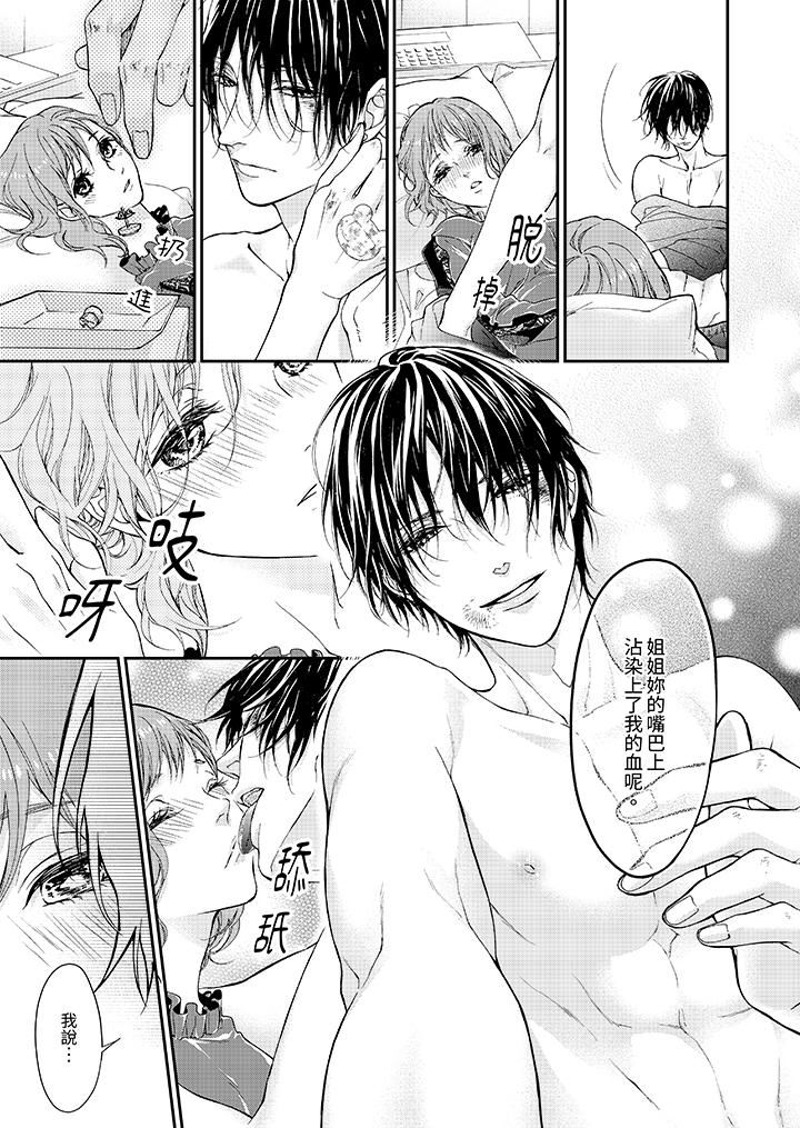 仿若床笫波浪间的一场美梦第4话