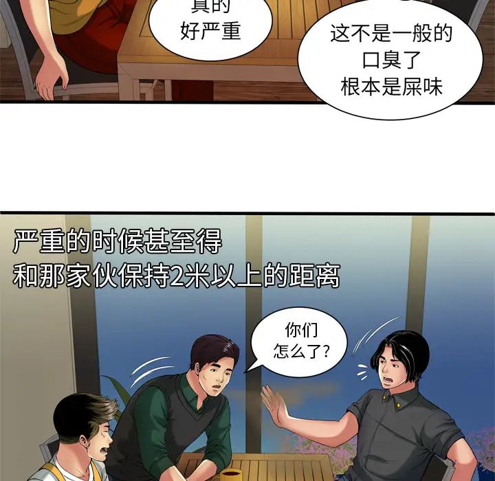 恋上闺蜜的爸爸第41话