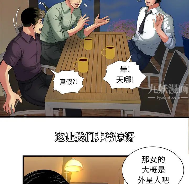 恋上闺蜜的爸爸第41话