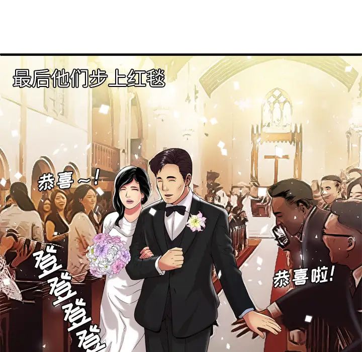 恋上闺蜜的爸爸第41话