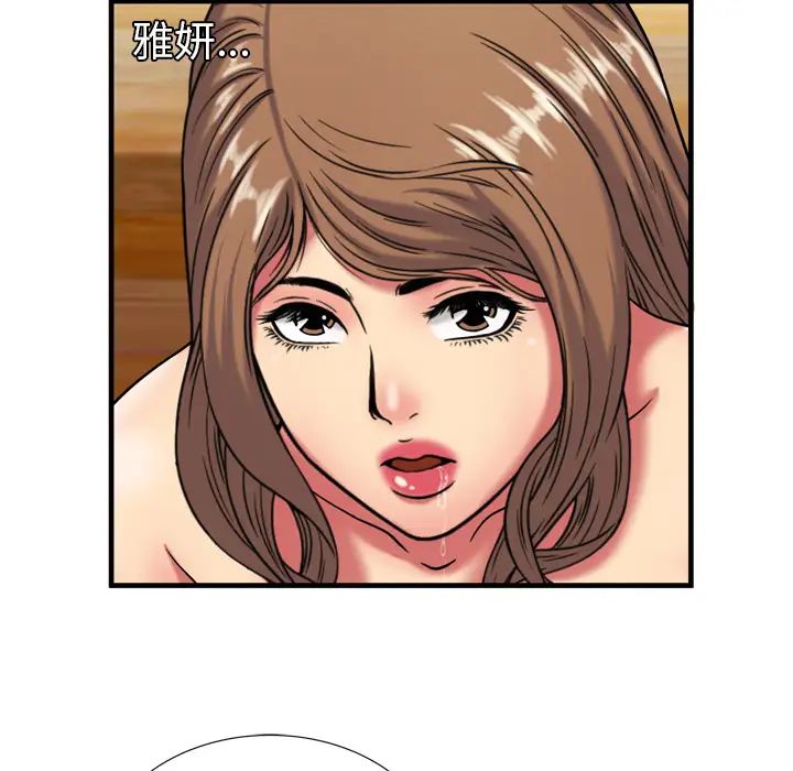 戀上閨蜜的爸爸第41话