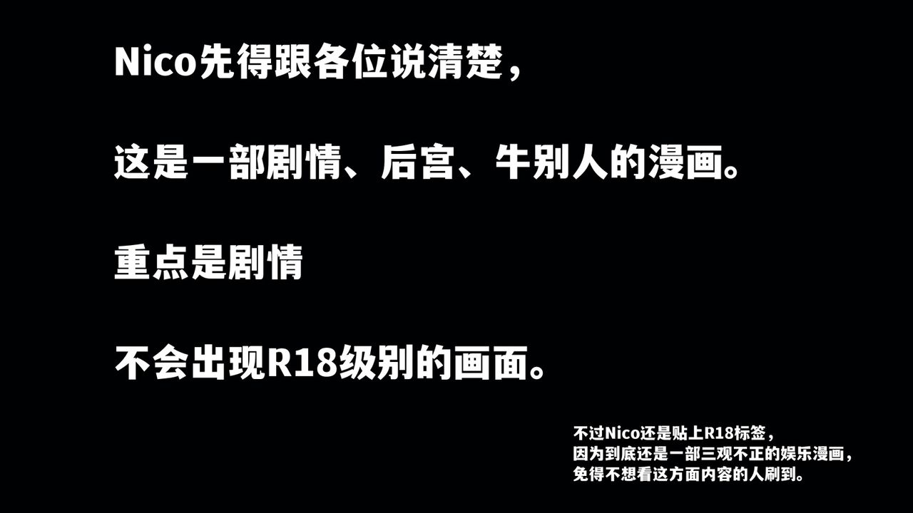 [3D]我成瞭大反派第01话