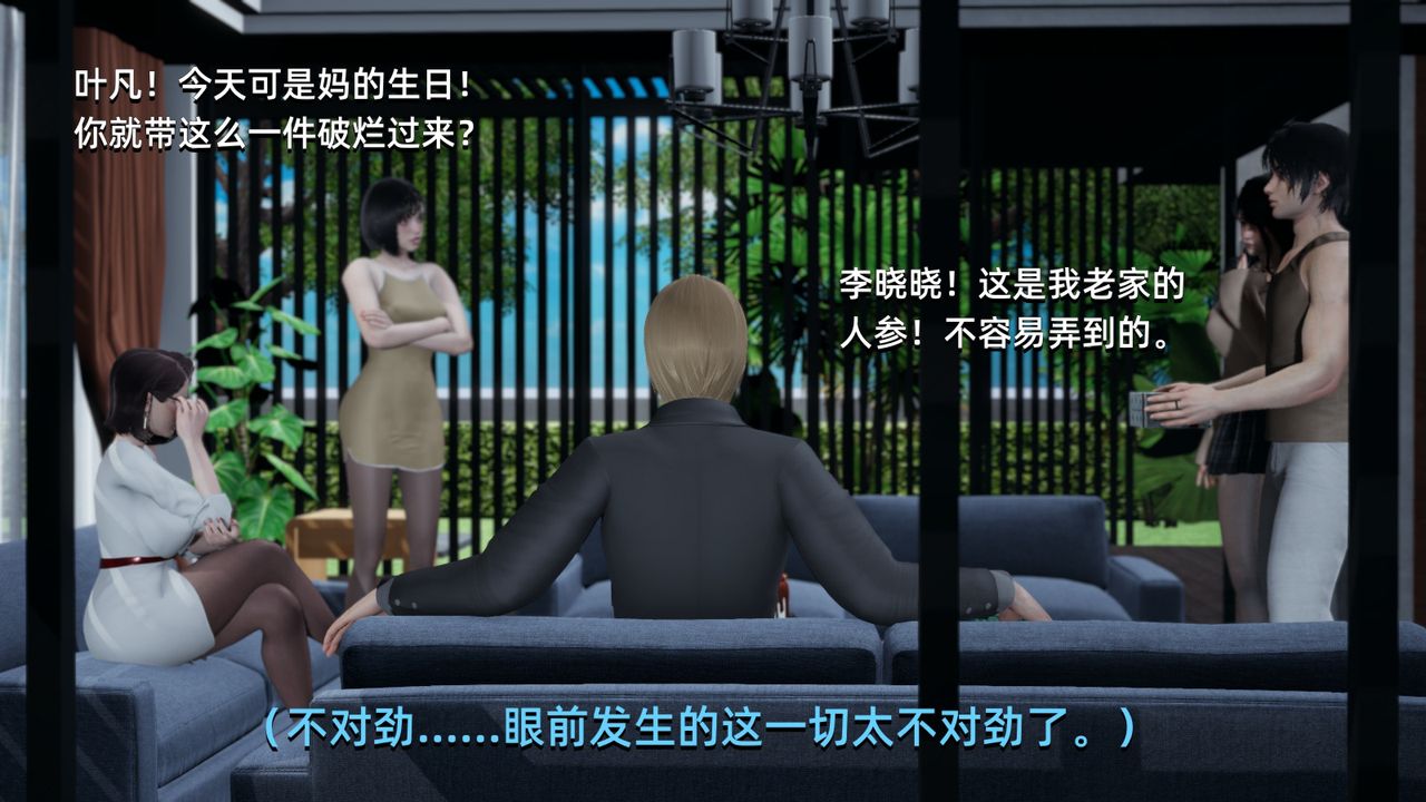 [3D]我成瞭大反派第01话