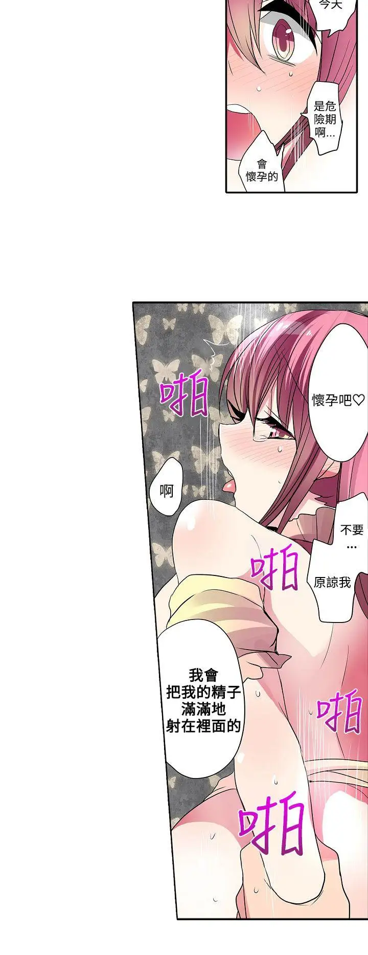 凌辱贩卖机第30话