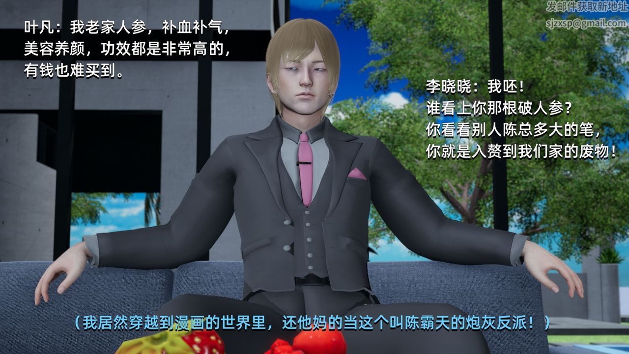 [3D]我成瞭大反派第01话