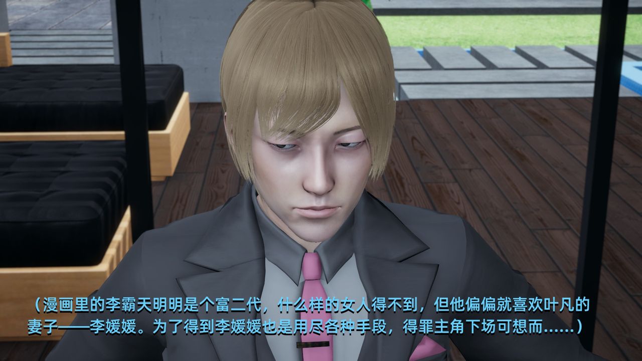 [3D]我成瞭大反派第01话