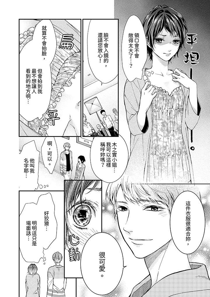 仿若床笫波浪间的一场美梦第7话