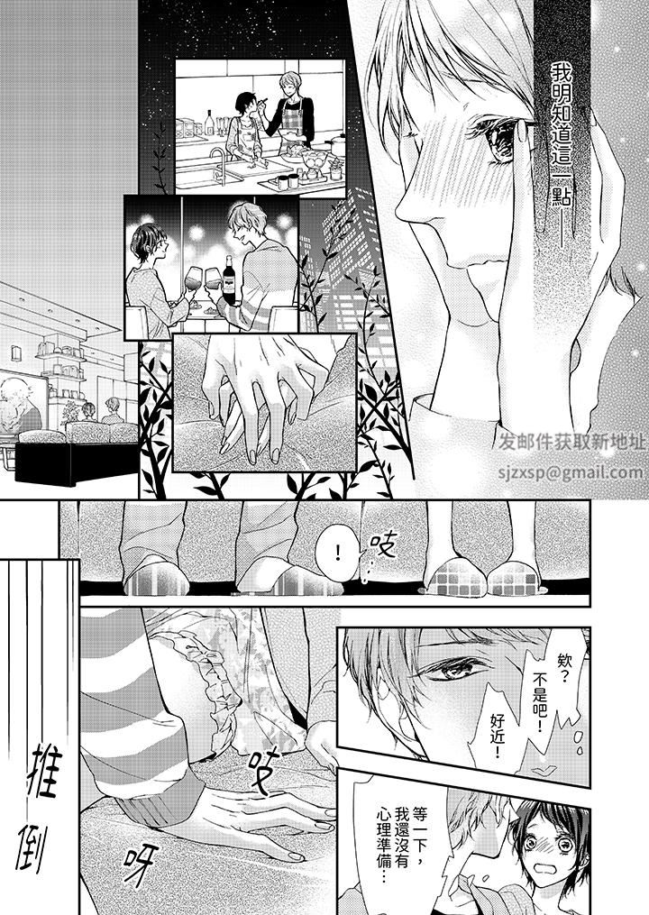 仿若床笫波浪间的一场美梦第7话