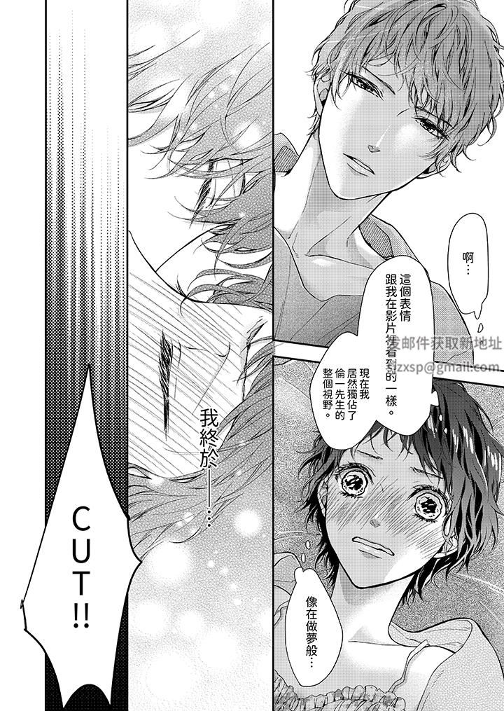 仿若床笫波浪间的一场美梦第7话