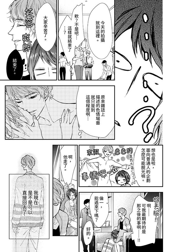 仿若床笫波浪間的一場美夢第7話