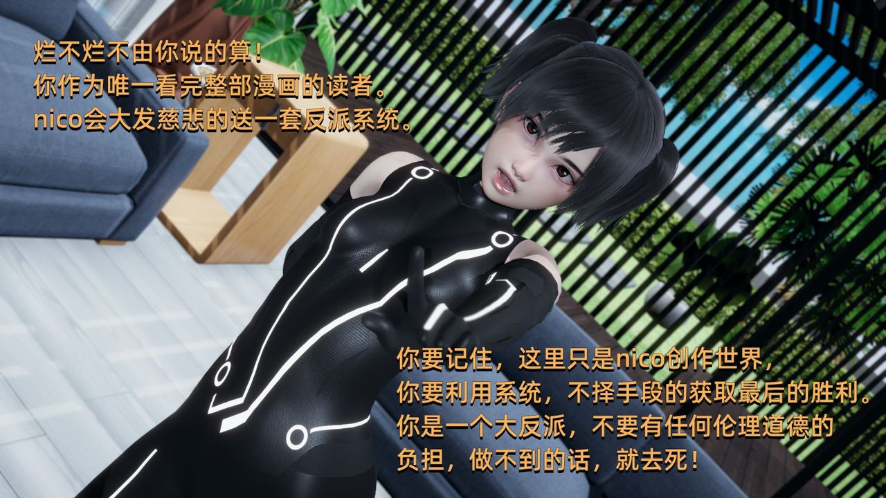 [3D]我成瞭大反派第01話