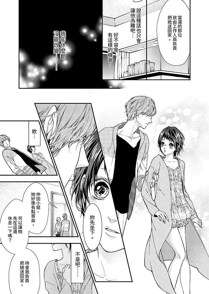 仿若床笫波浪间的一场美梦第8话