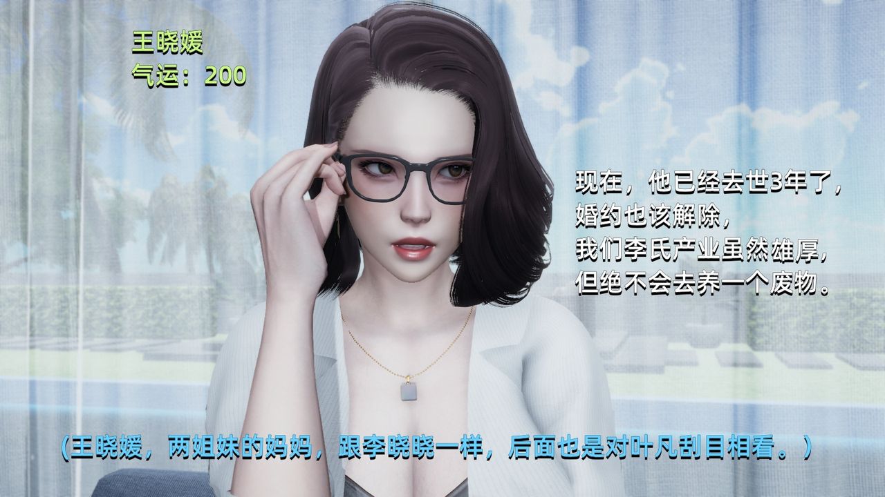 [3D]我成瞭大反派第01话