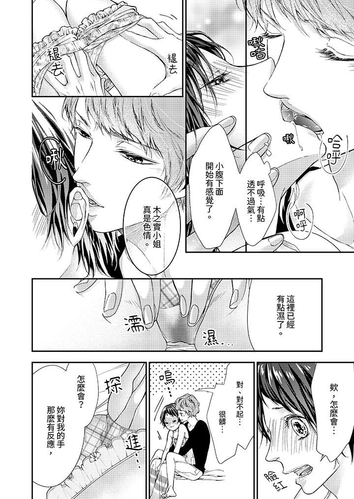 仿若床笫波浪间的一场美梦第8话